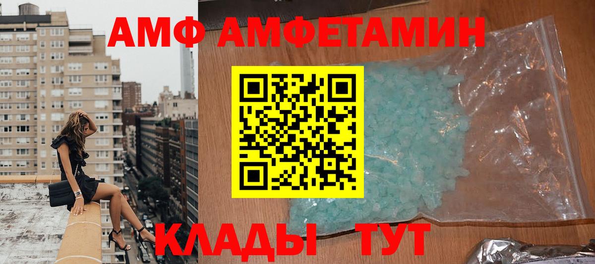 Amphetamine Premium Новодвинск