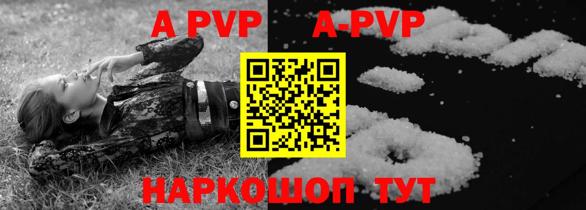 A PVP VHQ Новодвинск