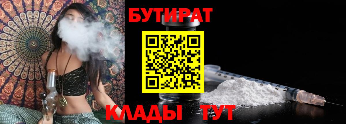 Бутират жидкий экстази Новодвинск