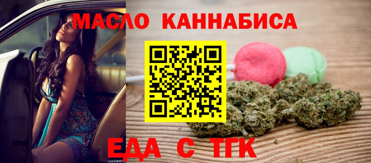 Canna-Cookies конопля  Вход с VPN  Новодвинск 