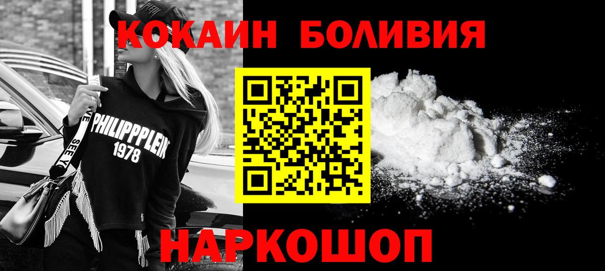 COCAIN Колумбийский  Вход с VPN  Новодвинск 