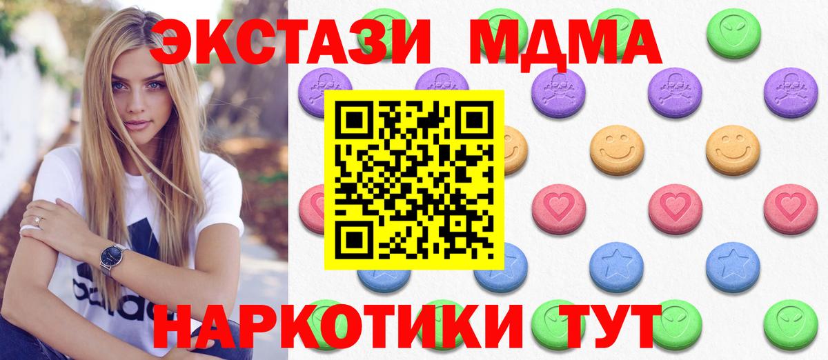 ЭКСТАЗИ VHQ  Вход с VPN  Новодвинск  Ecstasy XTC 