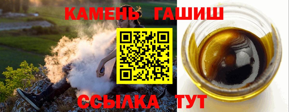 ГАШИШ хэш  Гашиш гарик  Вход с VPN  Новодвинск 