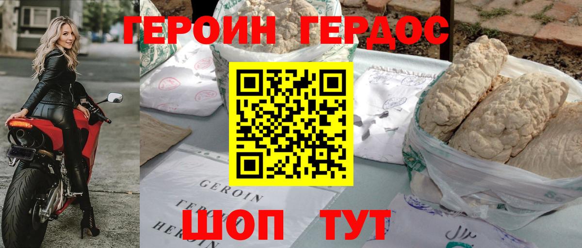 Героин гречка Новодвинск
