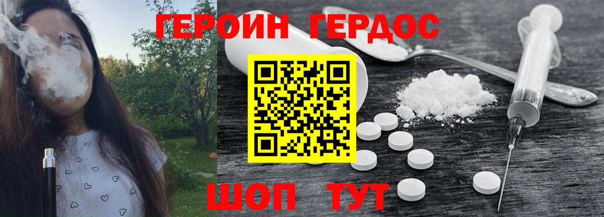 ГЕРОИН  Героин Афган  Вход с VPN  Новодвинск 