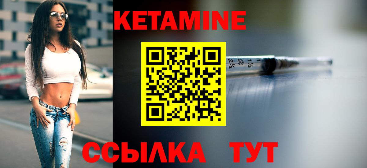 Новодвинск  КЕТАМИН VHQ  Вход с VPN 
