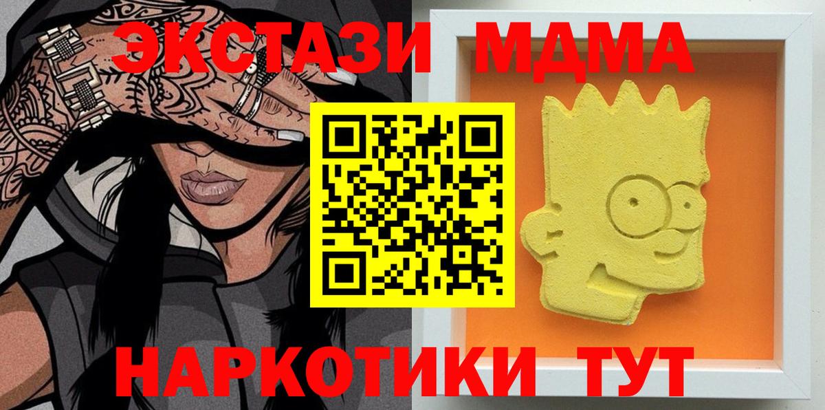 МДМА VHQ  MDMA Molly  Вход с VPN  Новодвинск 