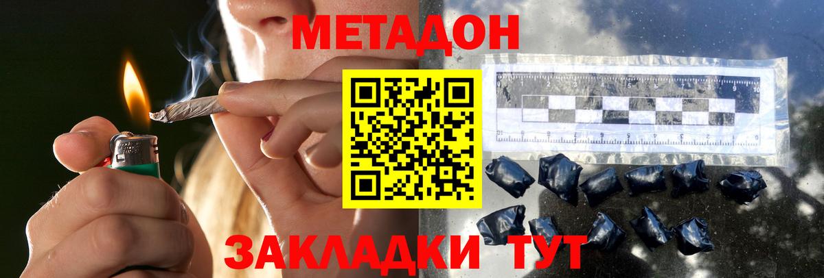 МЕТАДОН белоснежный  Метадон methadone  Новодвинск  Вход с VPN 