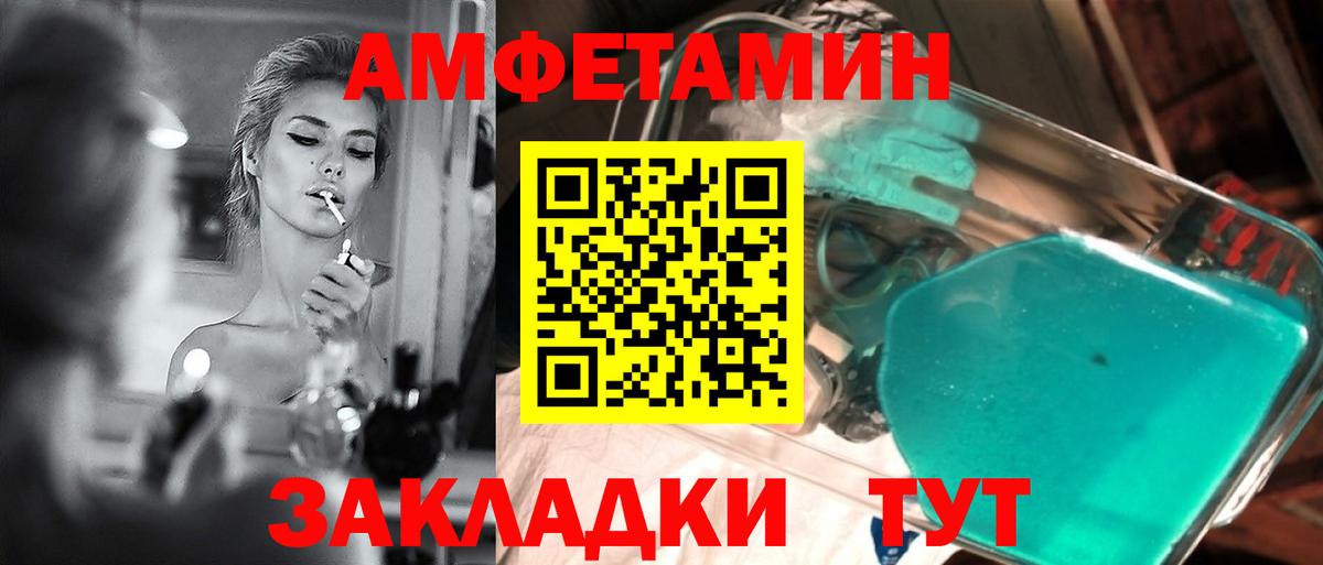 Новодвинск  Метамфетамин пудра  Вход с VPN 