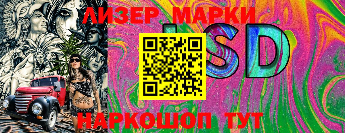 Марки 25I-NBOMe 1,8мг Новодвинск