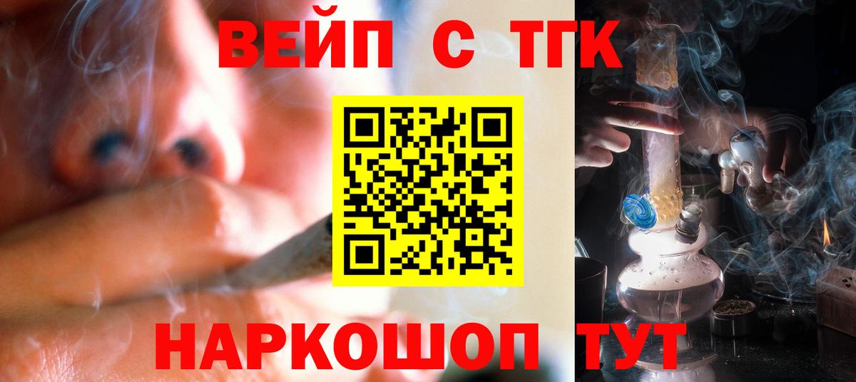 Дистиллят ТГК Wax  ТГК гашишное масло  Вход с VPN  Новодвинск 