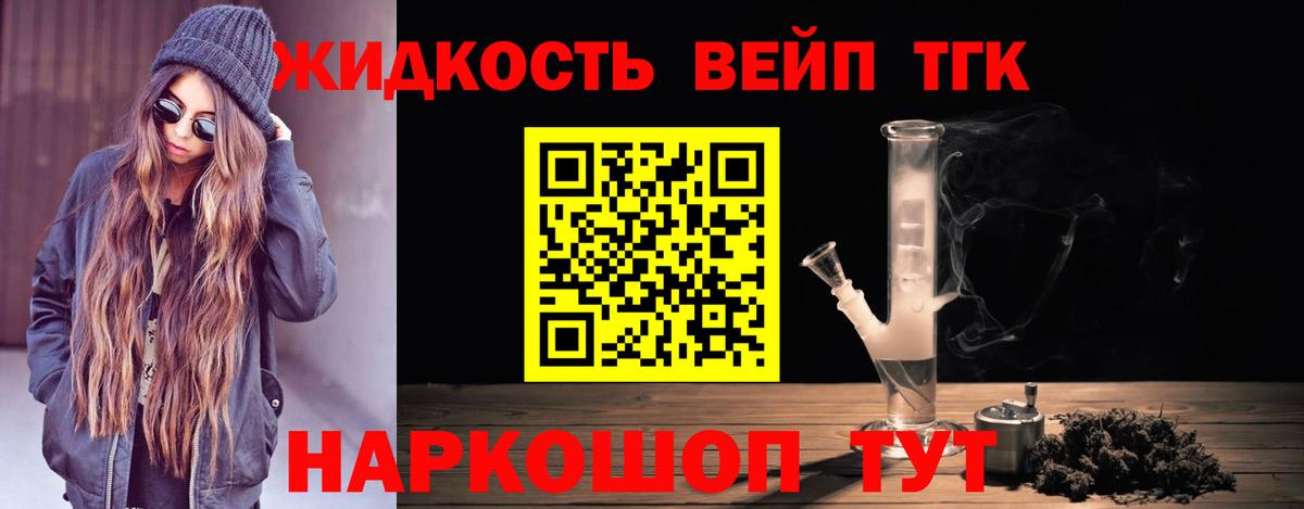 ТГК Wax Новодвинск