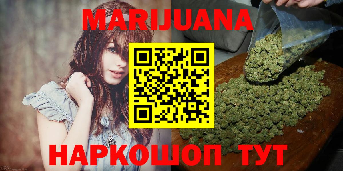 Шишки марихуана THC 21%  Канабис семена  Вход с VPN  Новодвинск  Бошки марихуана индика 